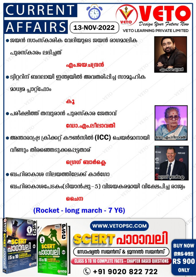 CURRENT AFFAIRS